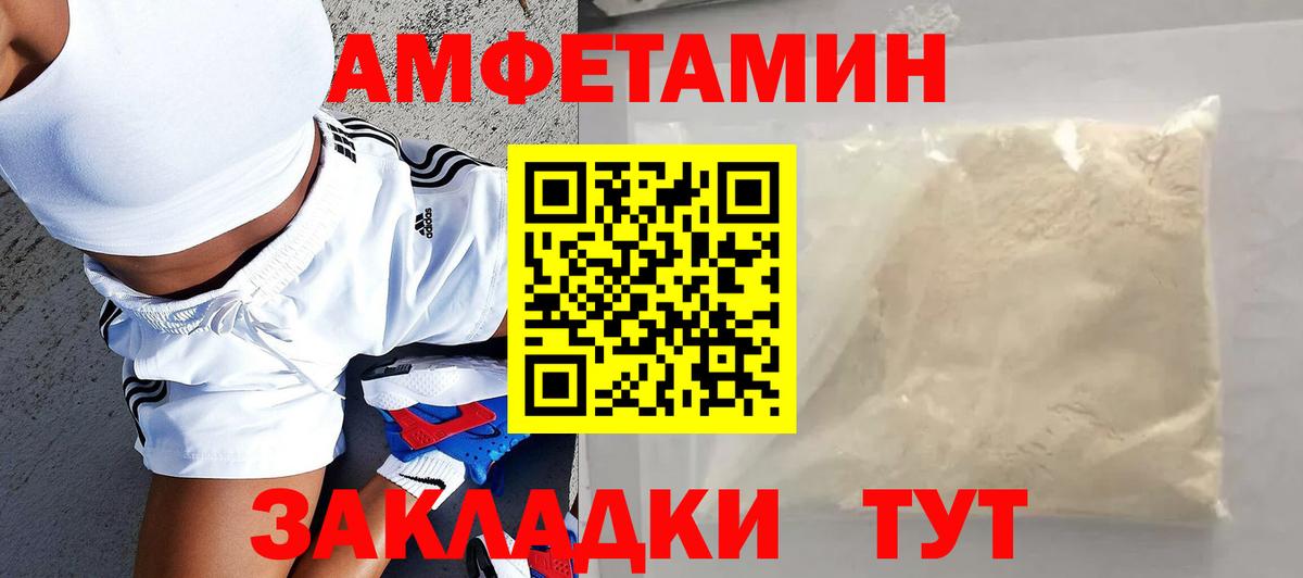 АМФ 97%  АМФЕТАМИН  Чернушка  Вход с VPN 