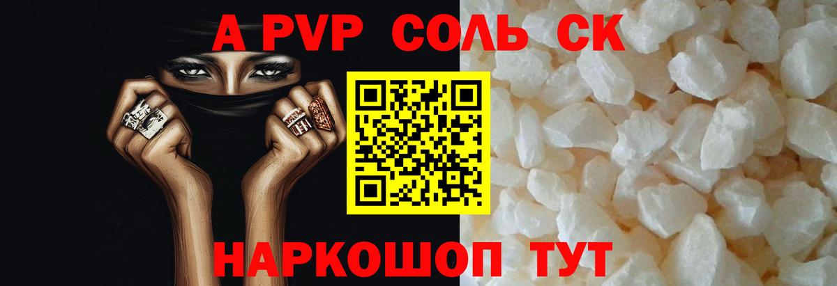 Alfa_PVP кристаллы Чернушка