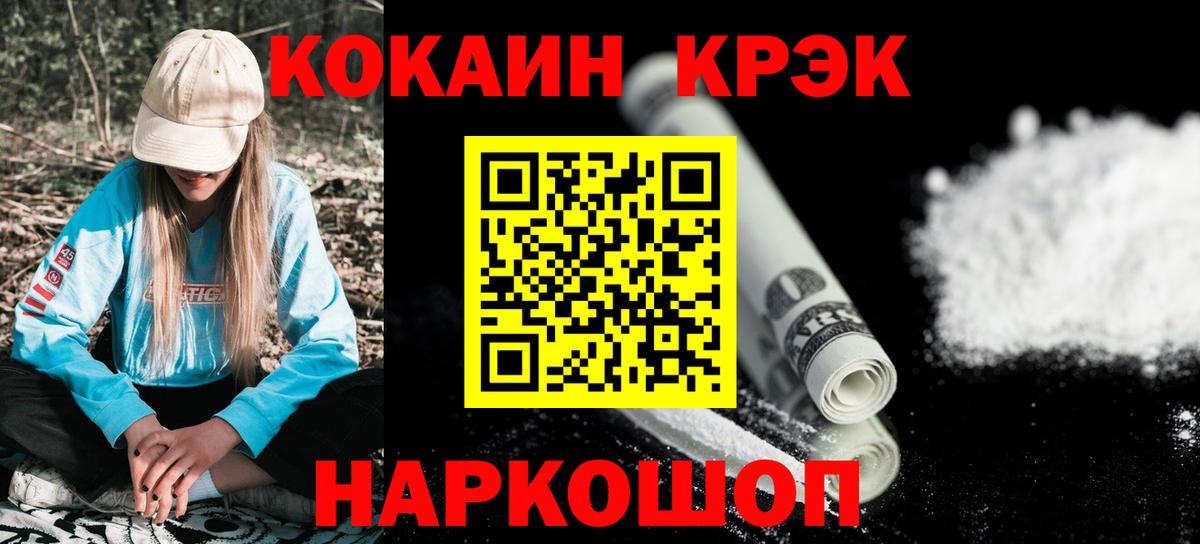 КОКАИН Эквадор  Cocaine  Чернушка  Вход с VPN  Cocaine 97% 
