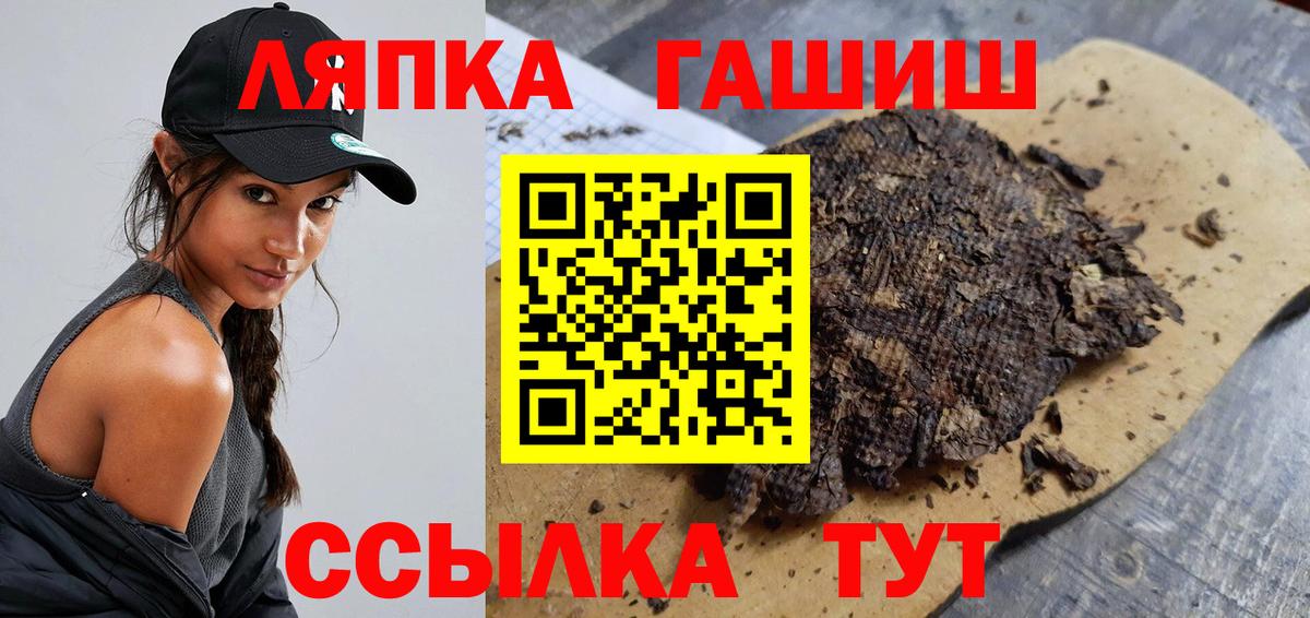 Гашиш  ГАШИШ Cannabis  Вход с VPN  Чернушка 