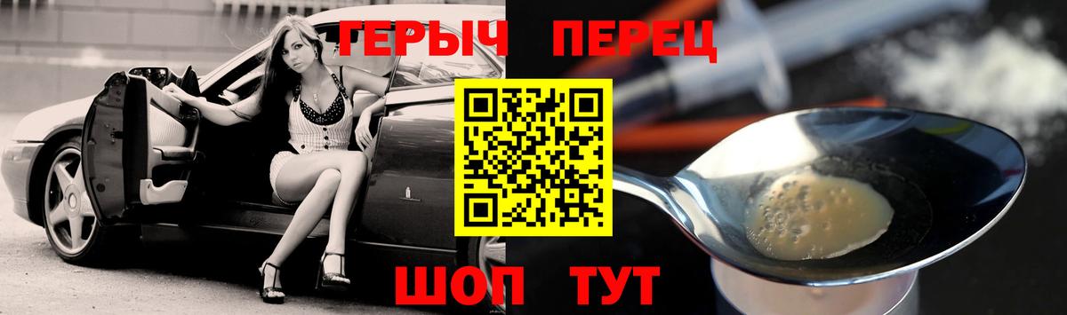 ГЕРОИН белый  ГЕРОИН  Чернушка  Вход с VPN 