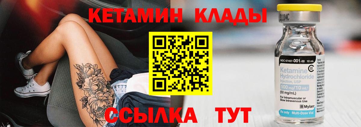 КЕТАМИН VHQ  Вход с VPN  КЕТАМИН VHQ  Чернушка 