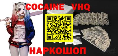 COCAINE Малоярославец