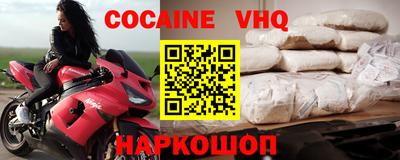 COCAINE Малоярославец