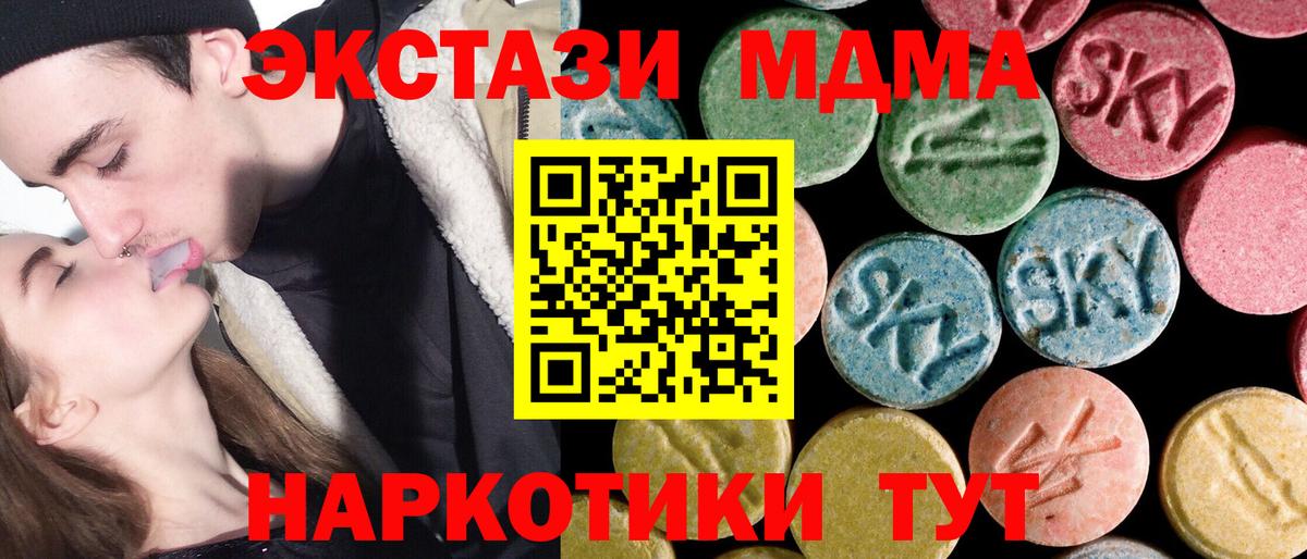 MDMA  МДМА молли  Вход с VPN  Чернушка 