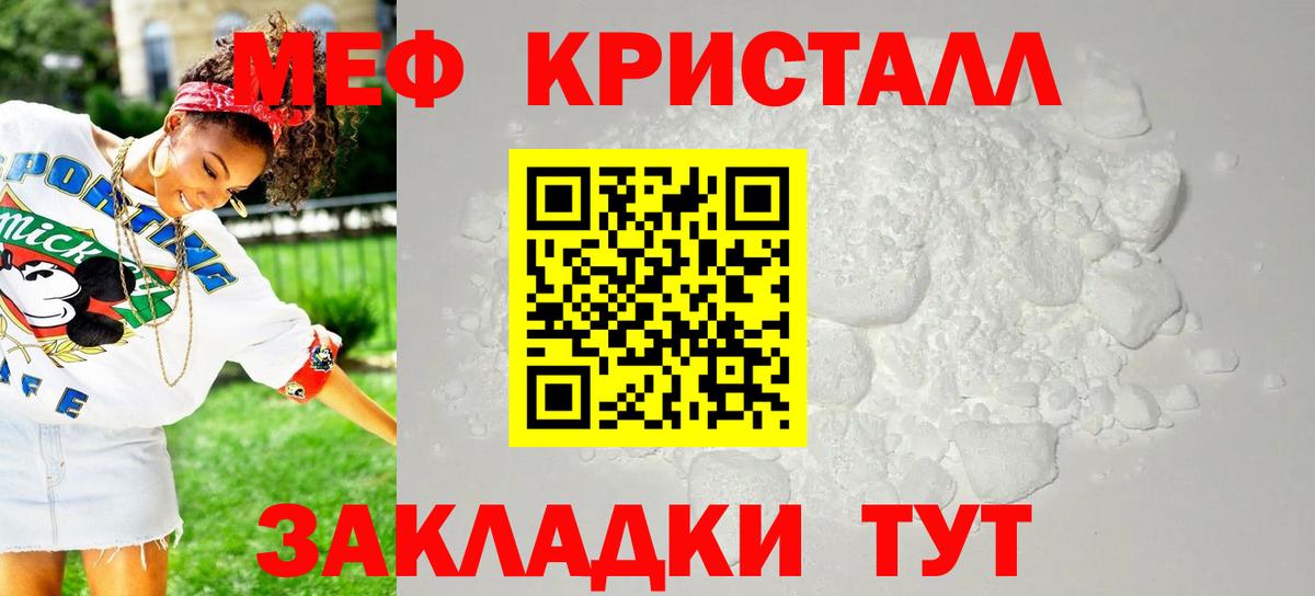 Мефедрон  ОМГ ОМГ ССЫЛКА  Мефедрон мяу мяу  Чернушка  МЕФ мяу мяу  Вход с VPN 