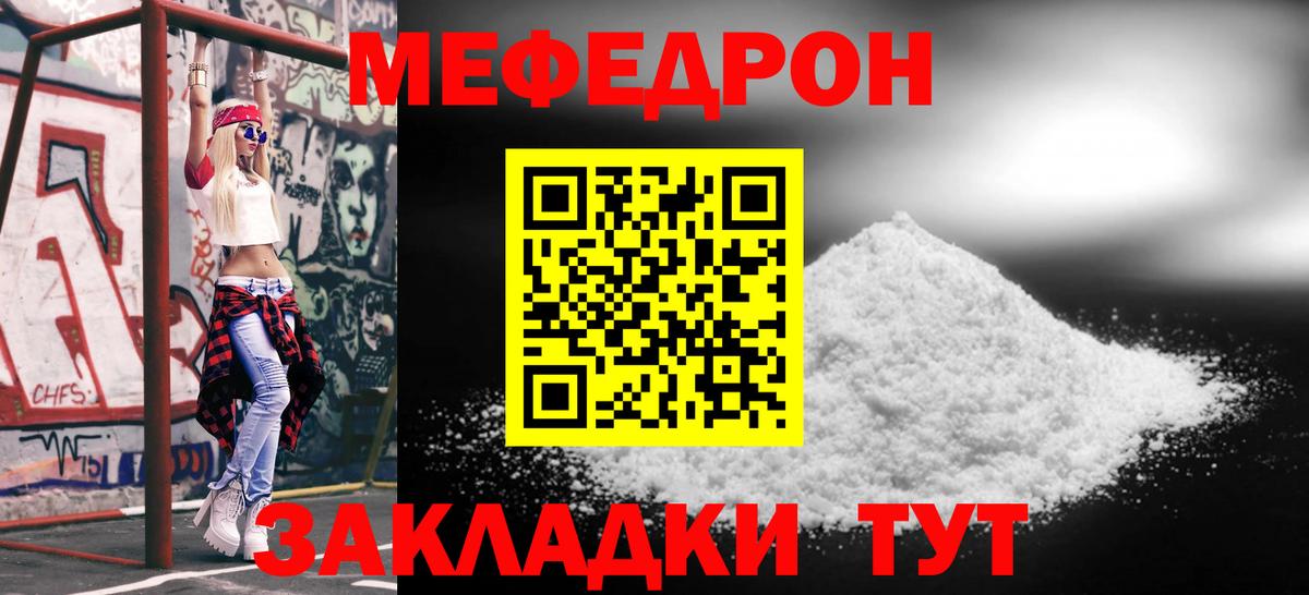 МЕФ  Чернушка