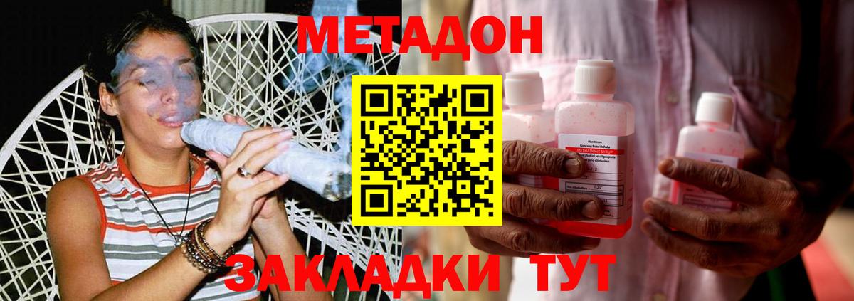 Чернушка  Метадон VHQ  Вход с VPN  Метадон methadone 