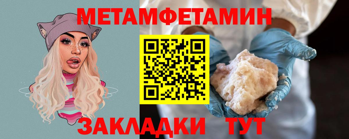 МЕТАМФЕТАМИН винт  Вход с VPN  Чернушка  МЕТАМФЕТАМИН винт 
