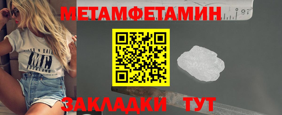 Метамфетамин Methamphetamine Чернушка