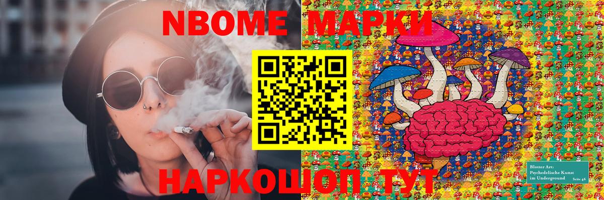 Наркотические марки 1,8мг Чернушка