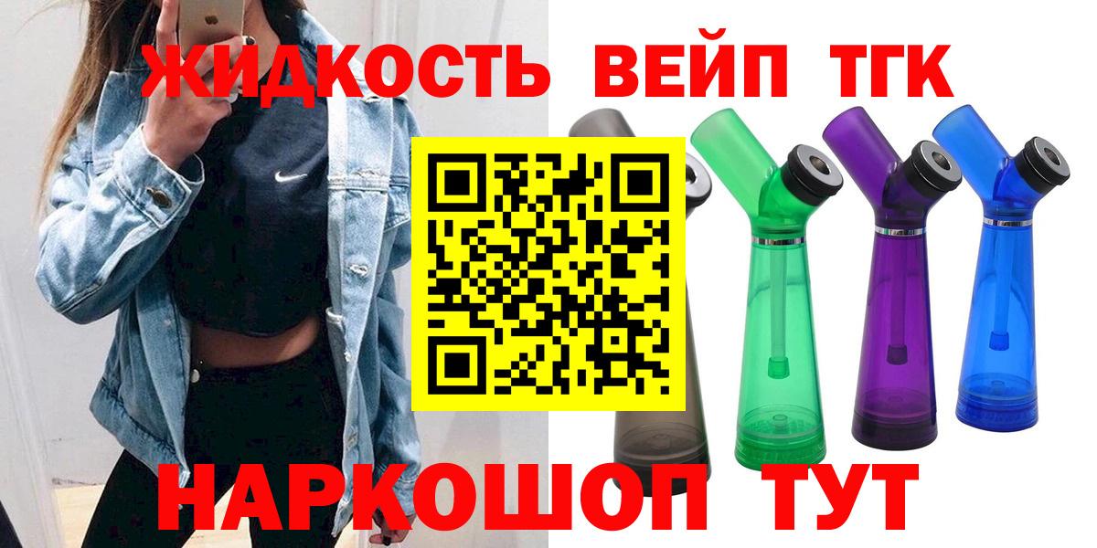 что такое   Вход с VPN  Чернушка  ТГК гашишное масло 